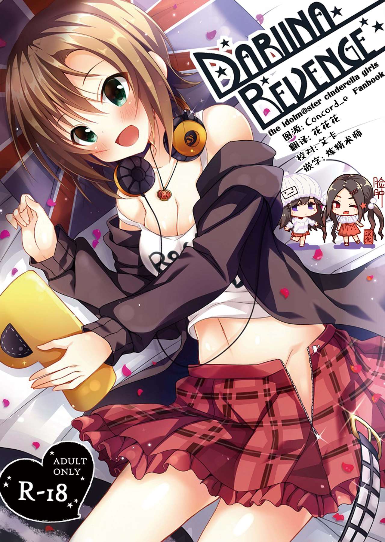 DARIINA REVENGE page 1 full