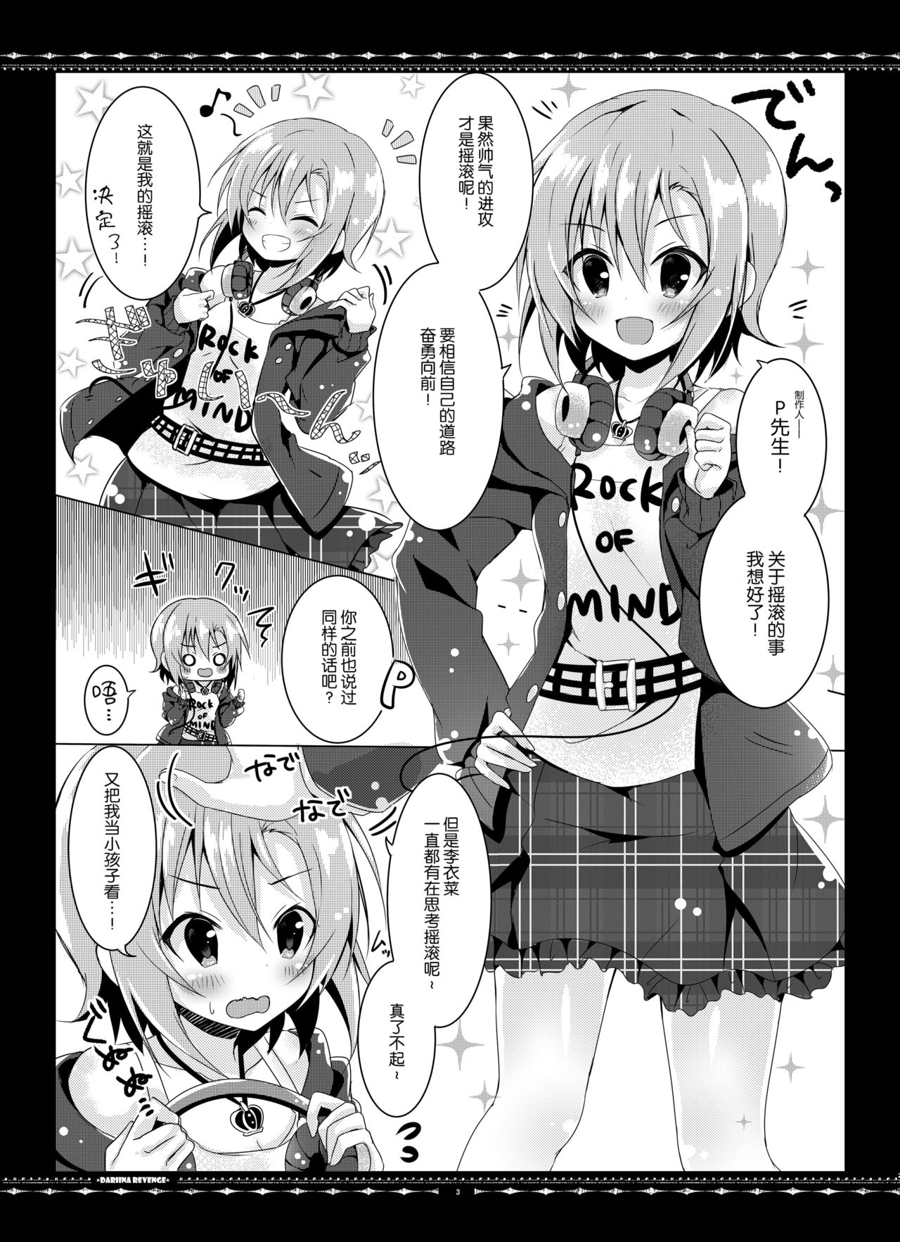 DARIINA REVENGE page 4 full