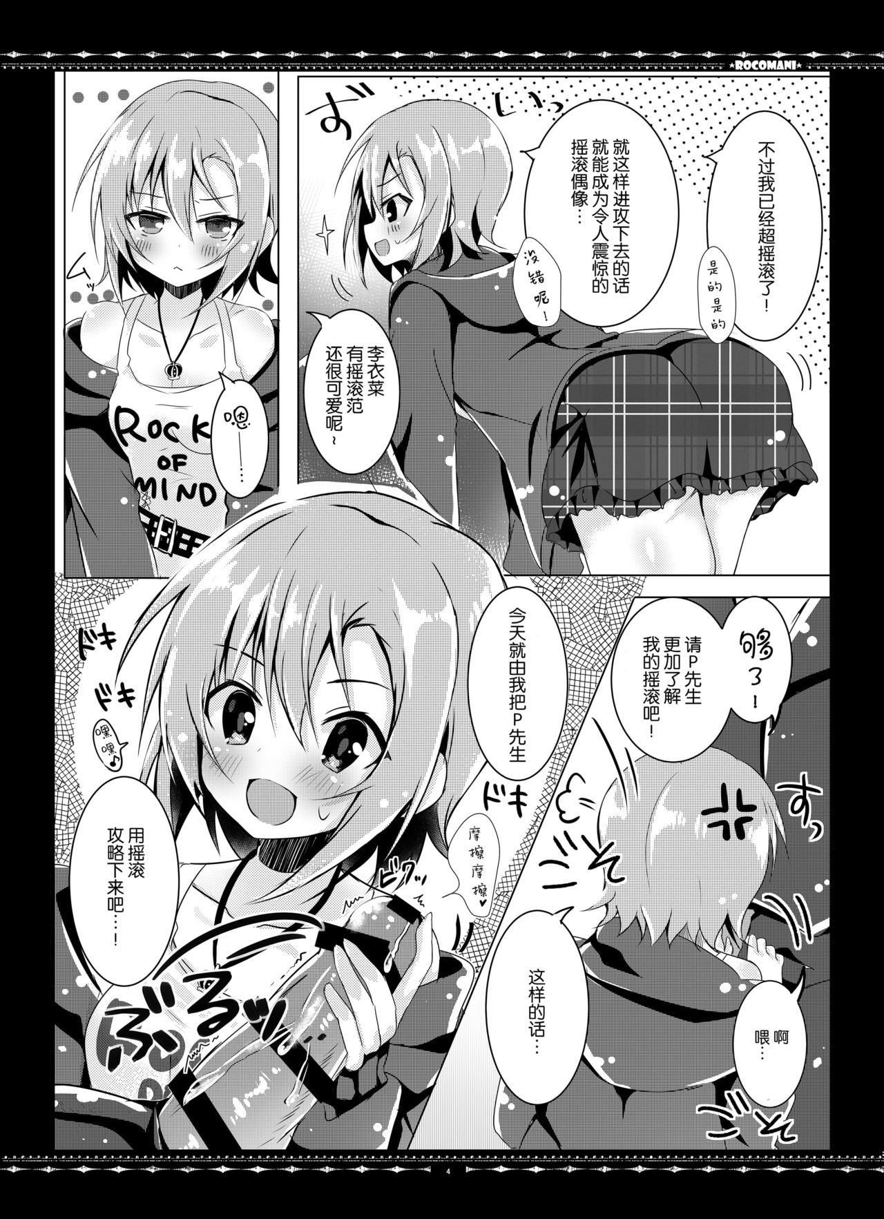 DARIINA REVENGE page 5 full