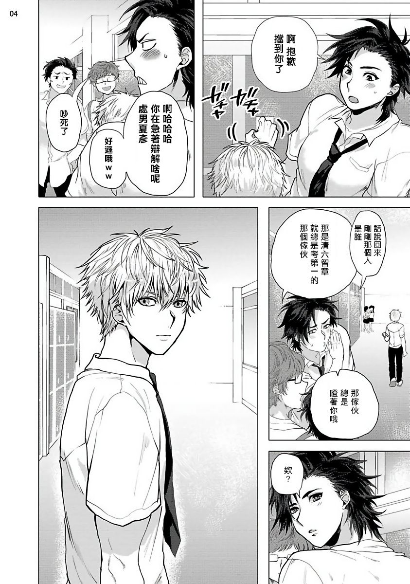 Kurakute Semai Fukai Toko | 幽暗狭窄的深处 page 5 full