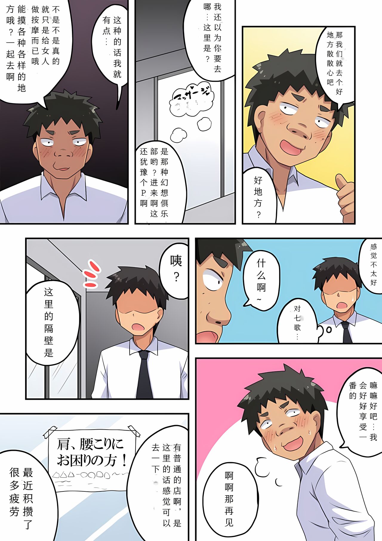 Niizuma Nanaka no Roshutsu M page 5 full