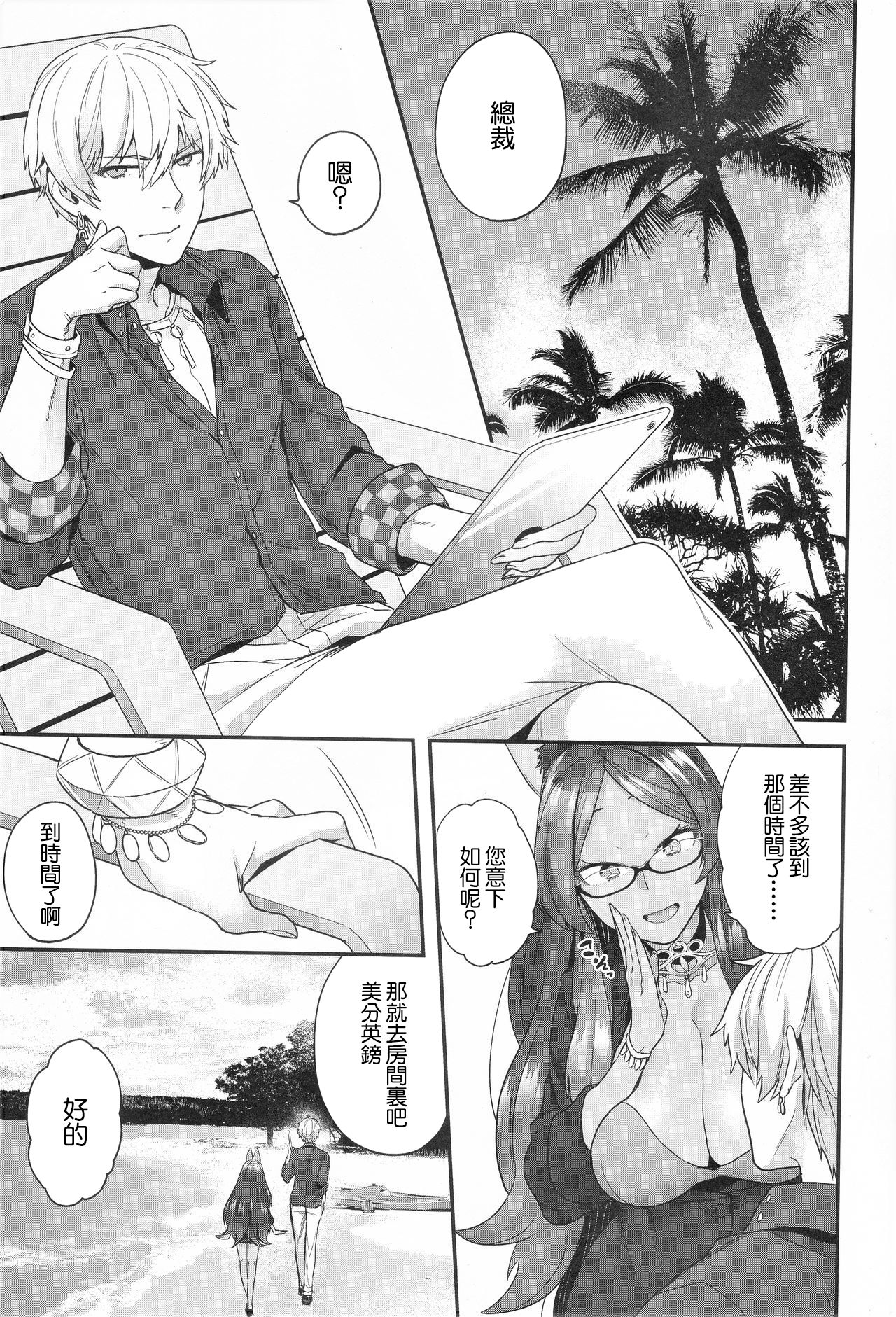 Luluhawa Hour page 2 full