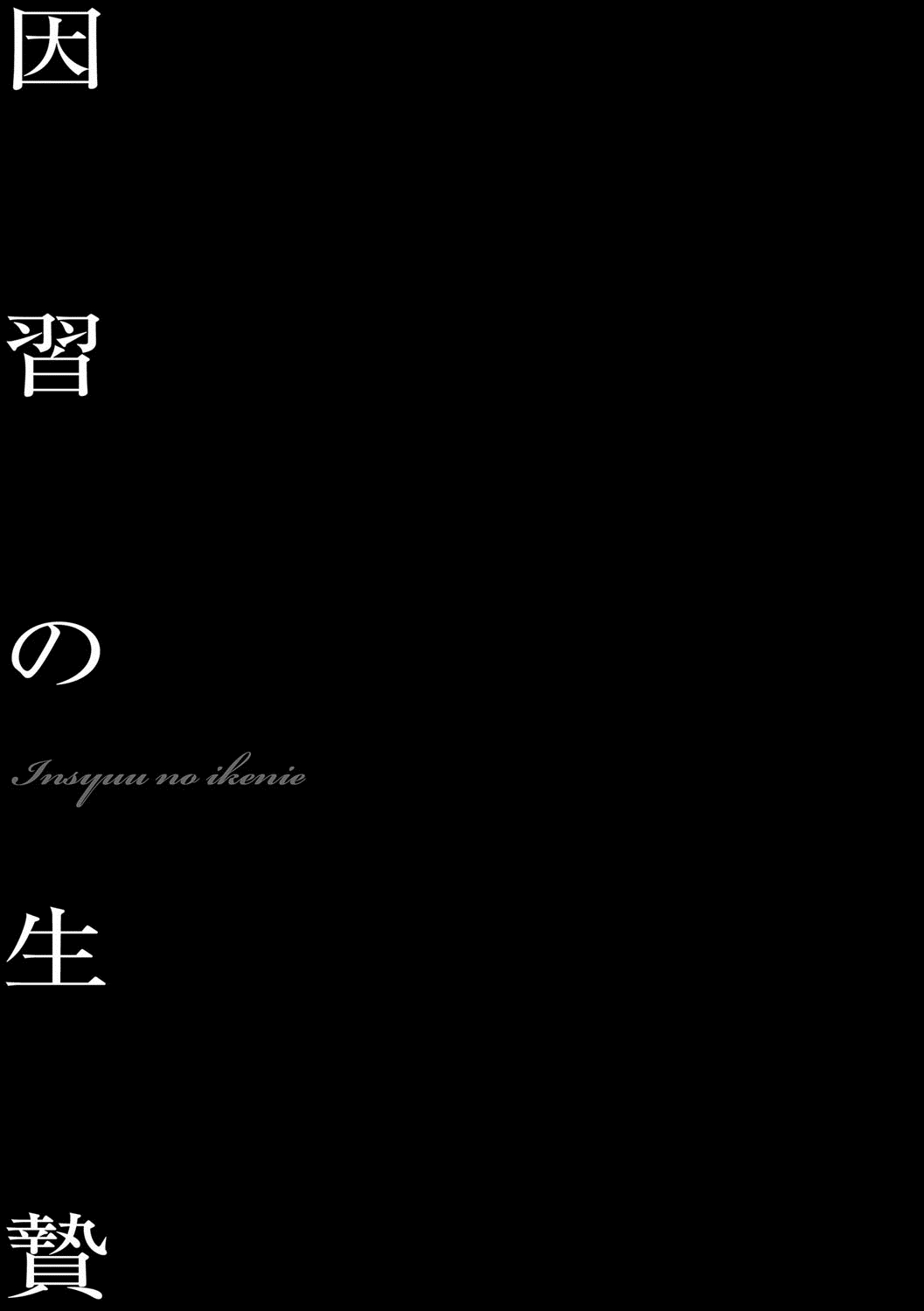 Bichiku Inpu Mariko - Beautiful Lewd Slave Mariko page 5 full