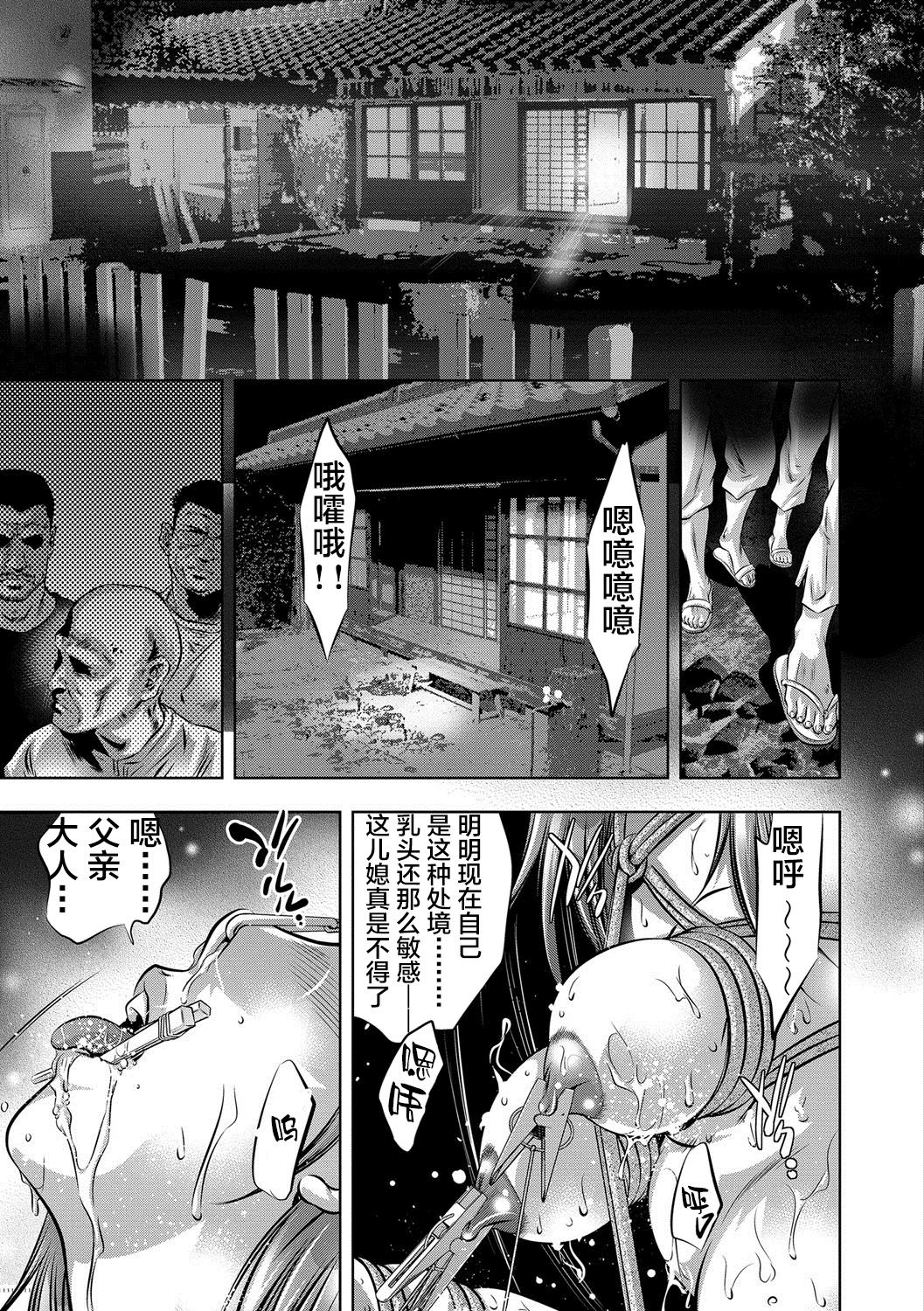 Bichiku Inpu Mariko - Beautiful Lewd Slave Mariko page 7 full