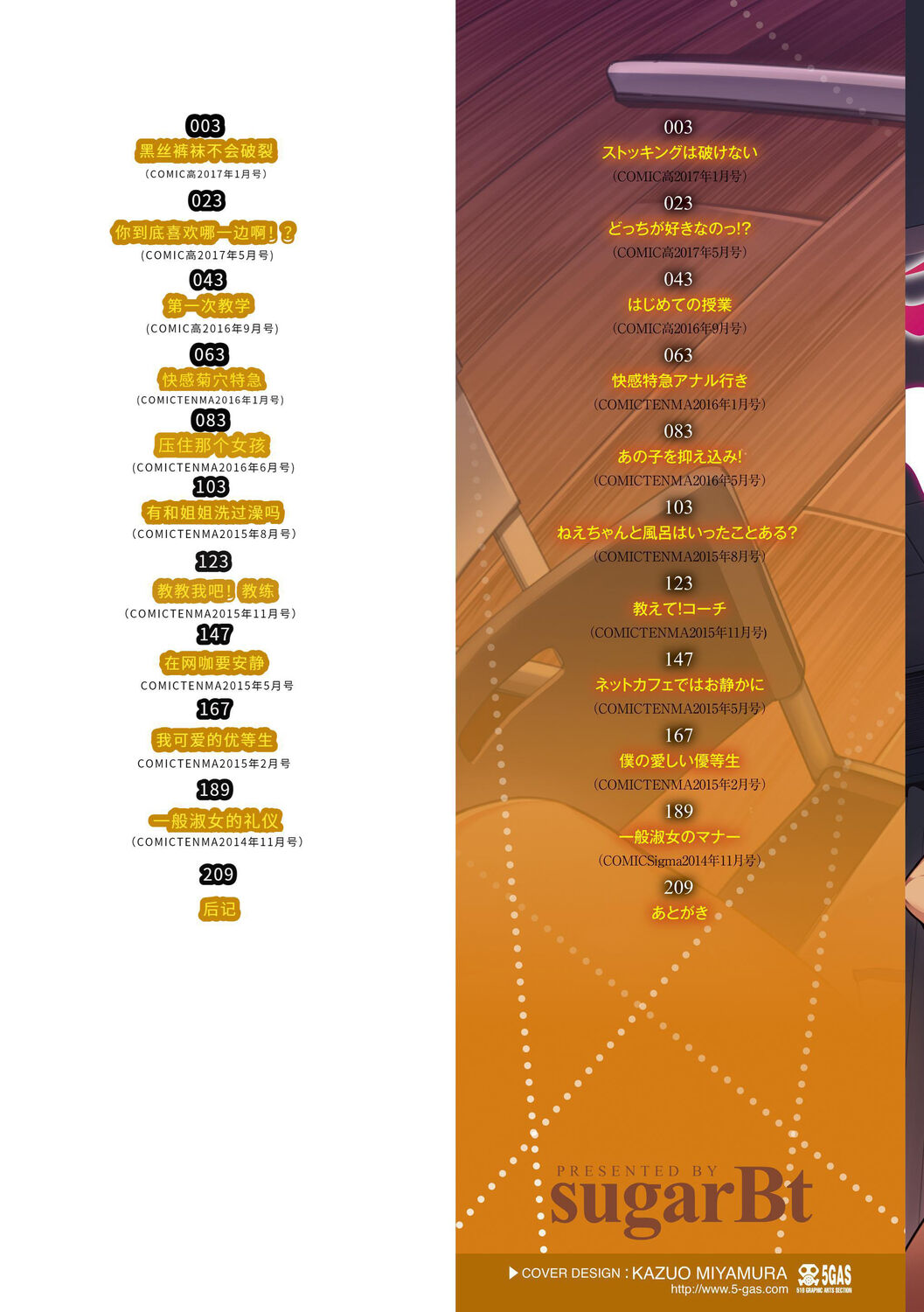 Ai ga Nakute mo Ecchi wa Dekiru! 就算没有爱也是可以做的嘛! page 2 full