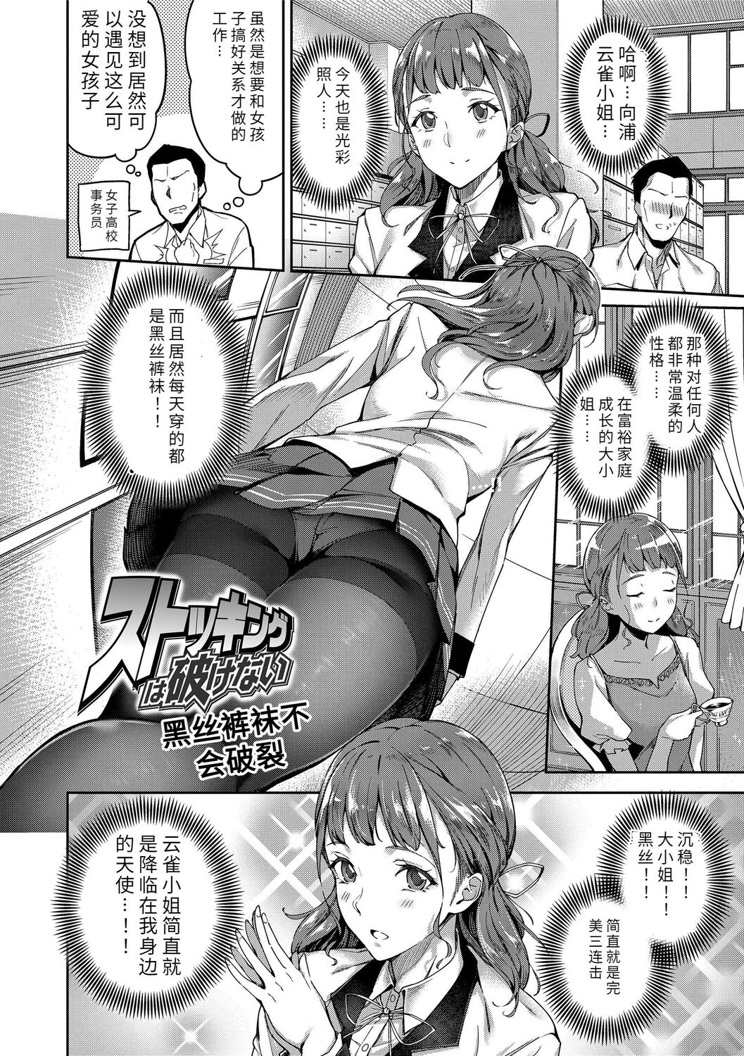 Ai ga Nakute mo Ecchi wa Dekiru! 就算没有爱也是可以做的嘛! page 4 full