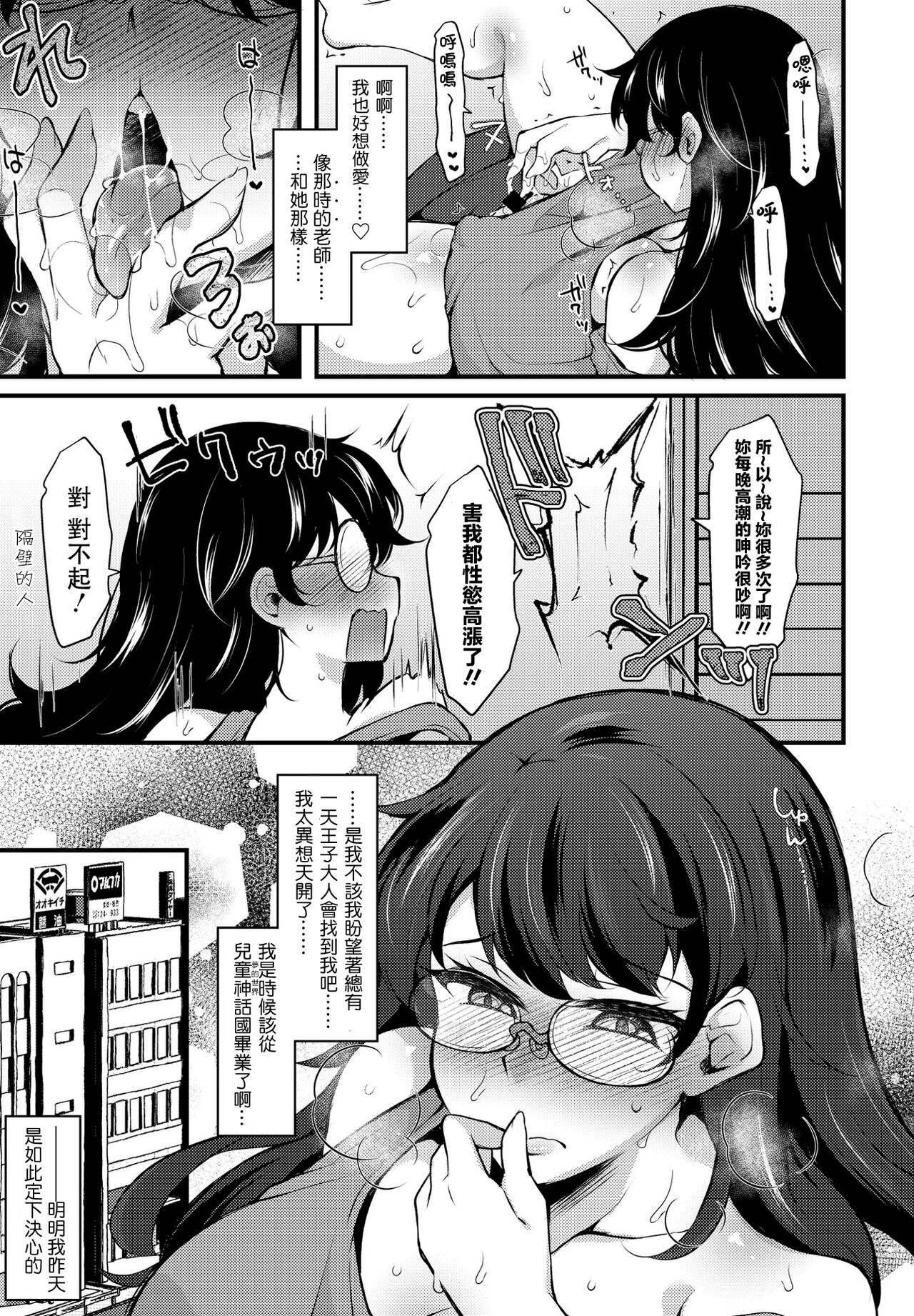 Kureopatotta Sekai e Youkoso 4 ~Iinchou no Age~ page 5 full