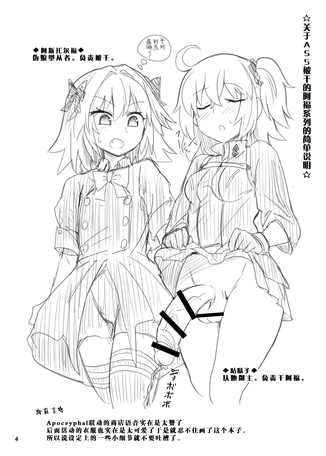 ASShorufo-kun 3 Koukan Shop Hen page 3 full