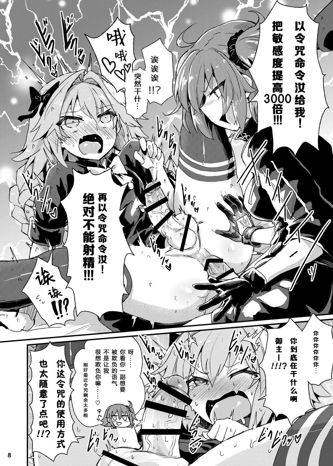 ASShorufo-kun 3 Koukan Shop Hen page 7 full