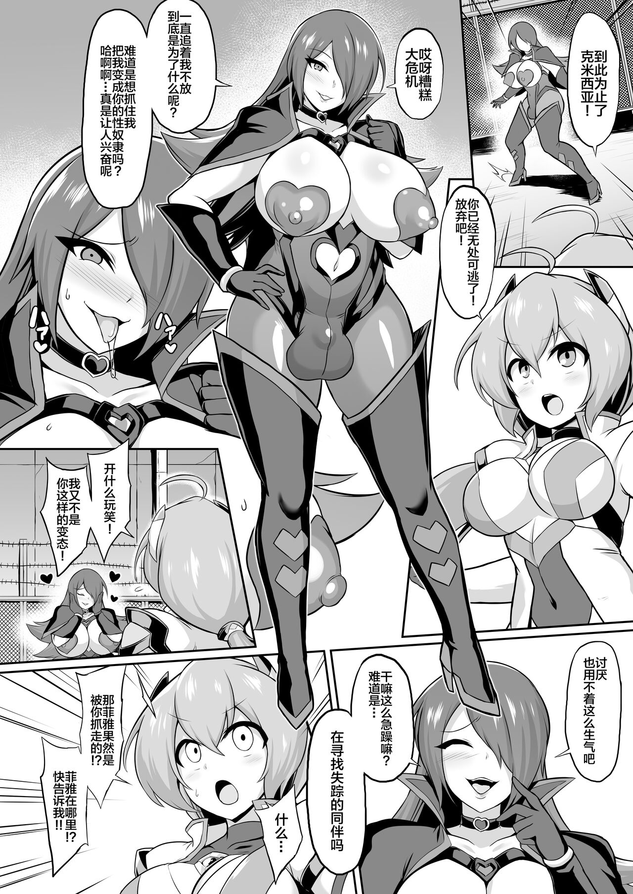 Seisou Kouki Sacred Aqua -Injoku Yuugi no Rensa- page 3 full