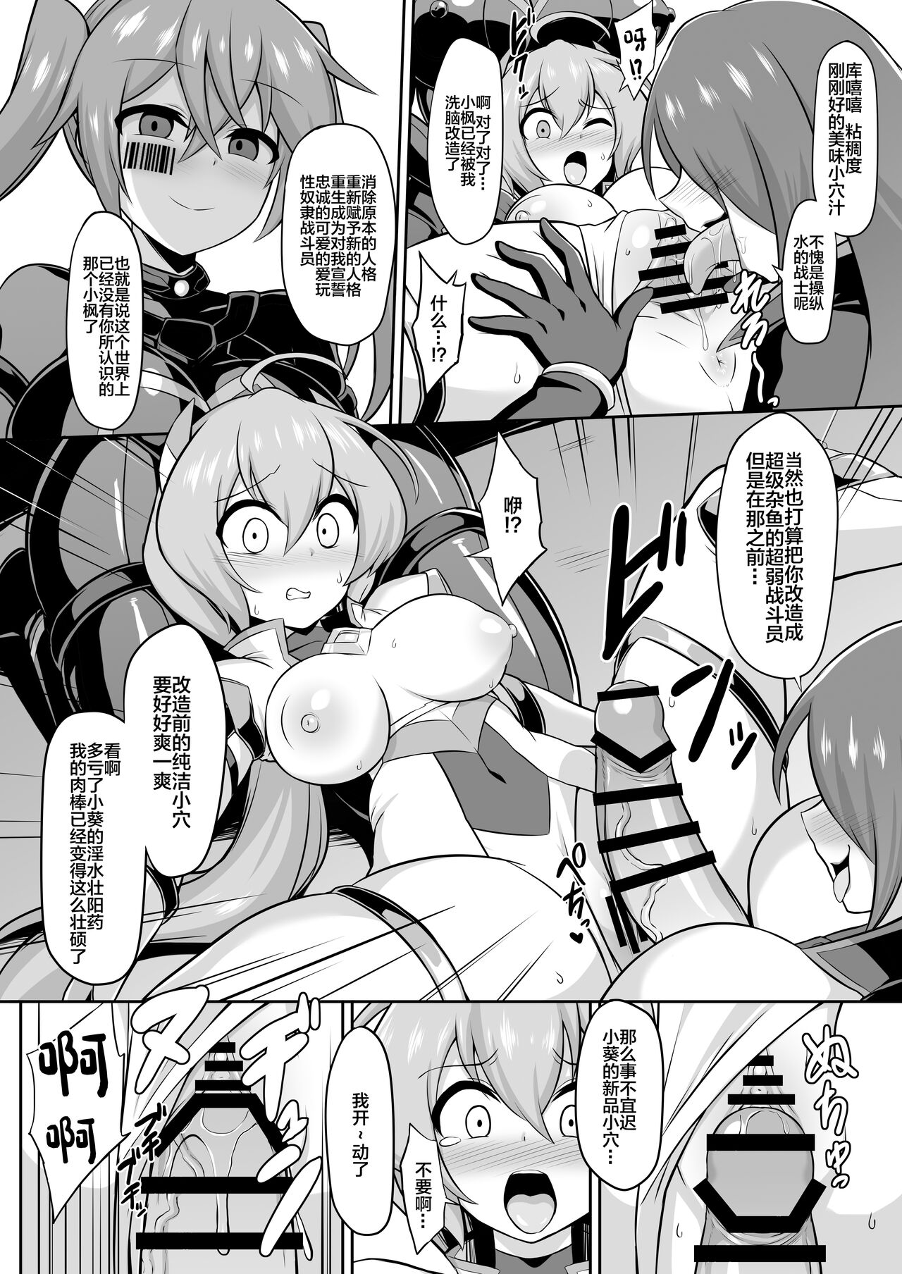 Seisou Kouki Sacred Aqua -Injoku Yuugi no Rensa- page 7 full