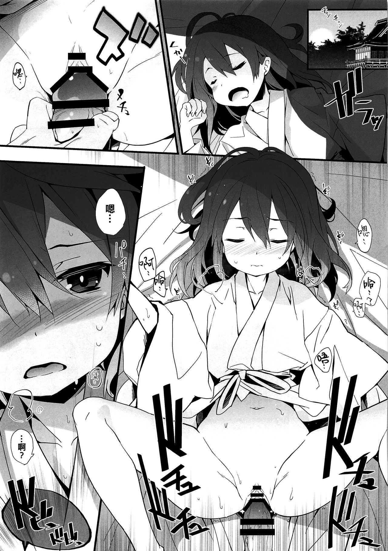 Mainichi Reimu-san! page 3 full