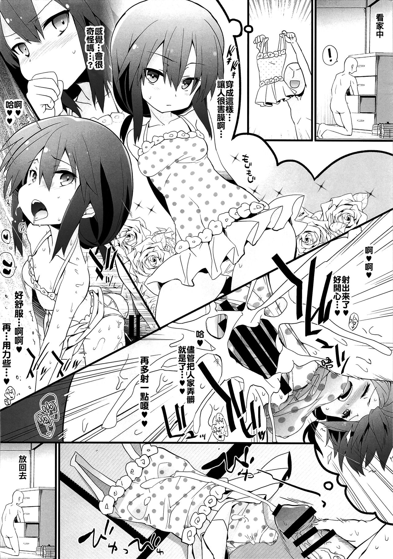 Mainichi Reimu-san! page 8 full