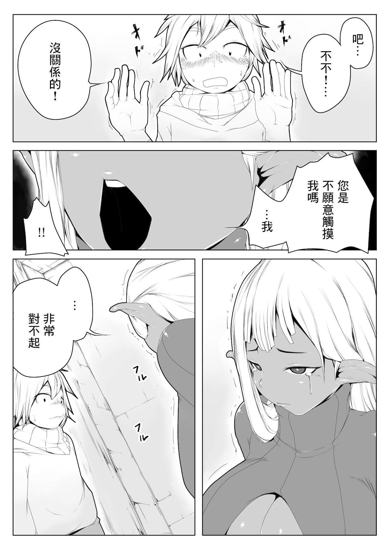 Yuuwaku page 9 full