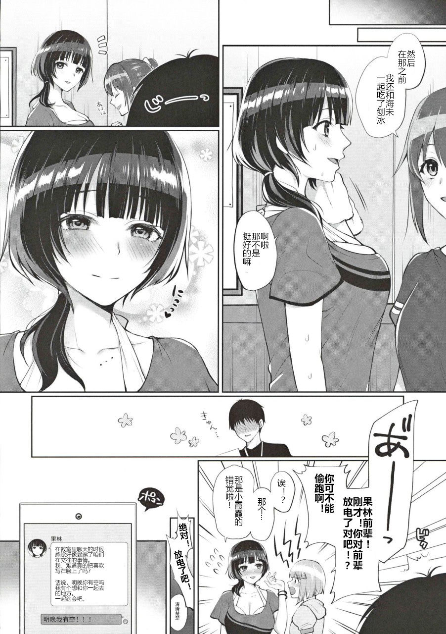 Karin to Icha Love Ecchi page 5 full