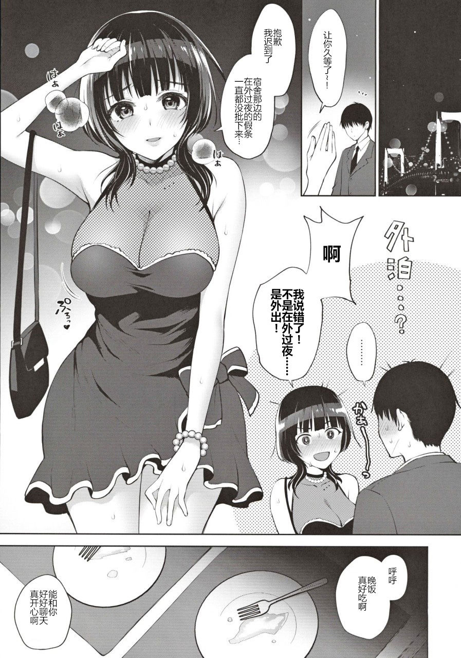 Karin to Icha Love Ecchi page 6 full