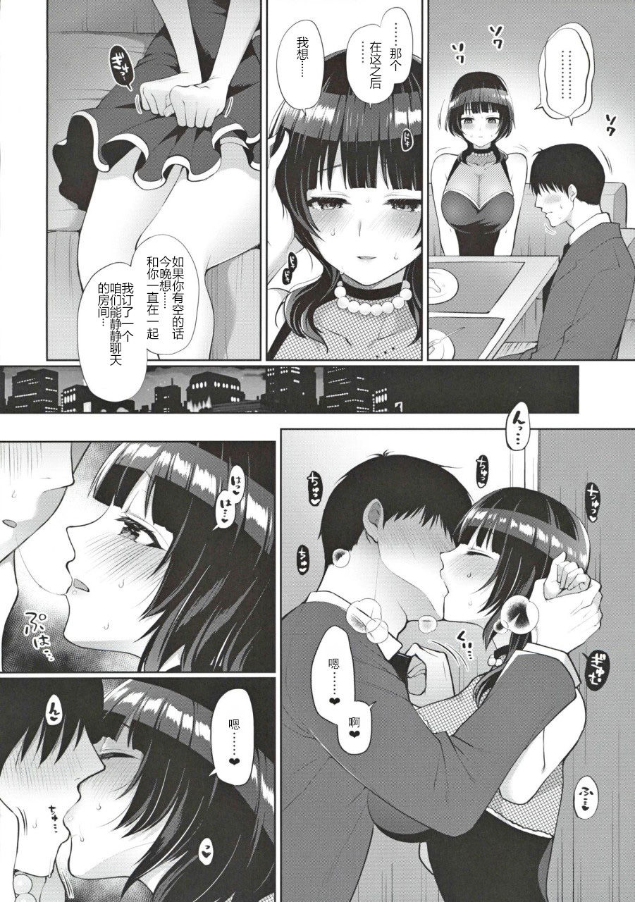 Karin to Icha Love Ecchi page 7 full