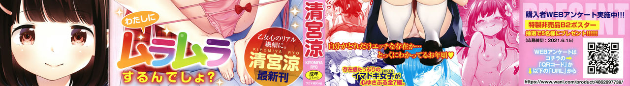 Namamusume page 3 full