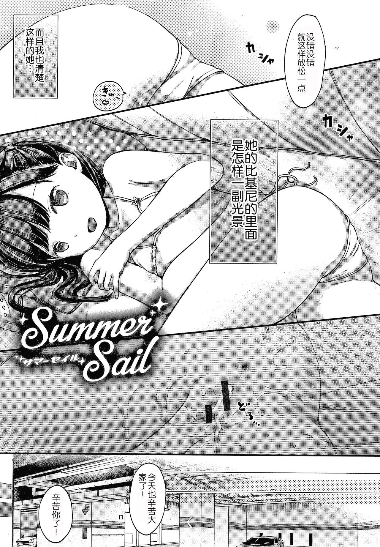 Namamusume page 7 full