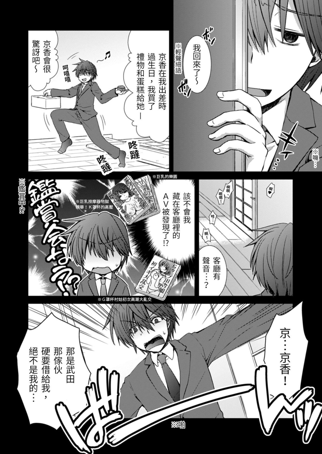 Omoitattara Soku Gattai ~Kanojo no Uwaki Genba o Mita Ore wa!!!!~ Ch.1-5 page 5 full