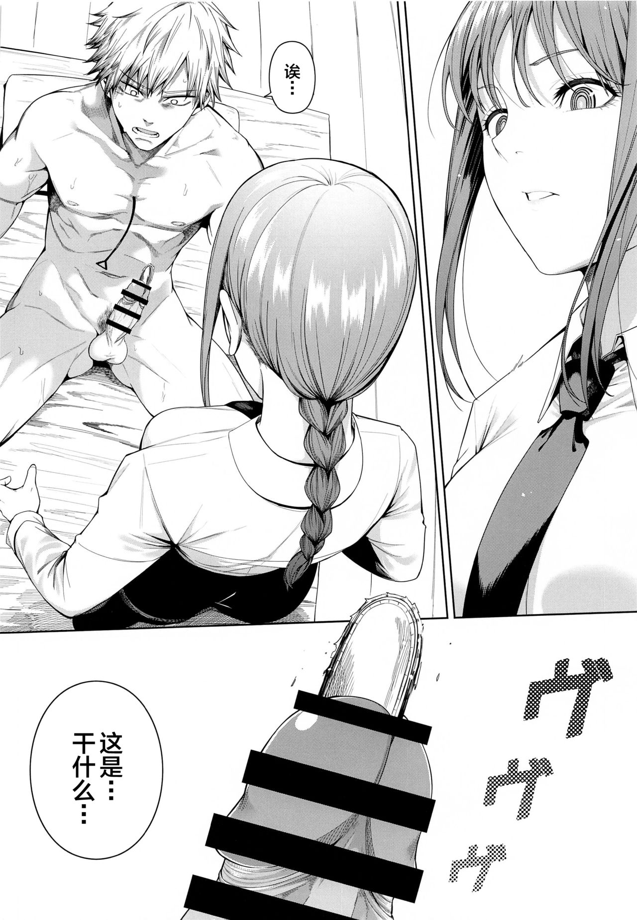 Kusarinoko Katsurei page 5 full