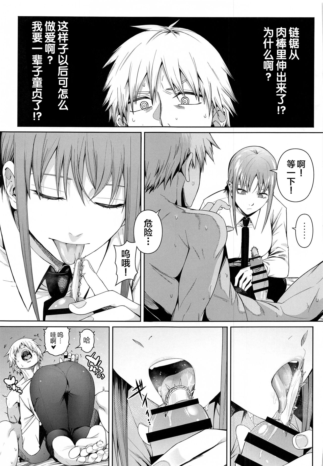 Kusarinoko Katsurei page 6 full