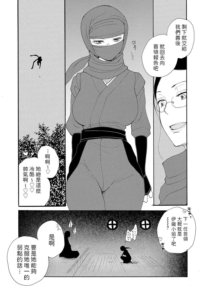 Kunoichi Iori-san page 4 full