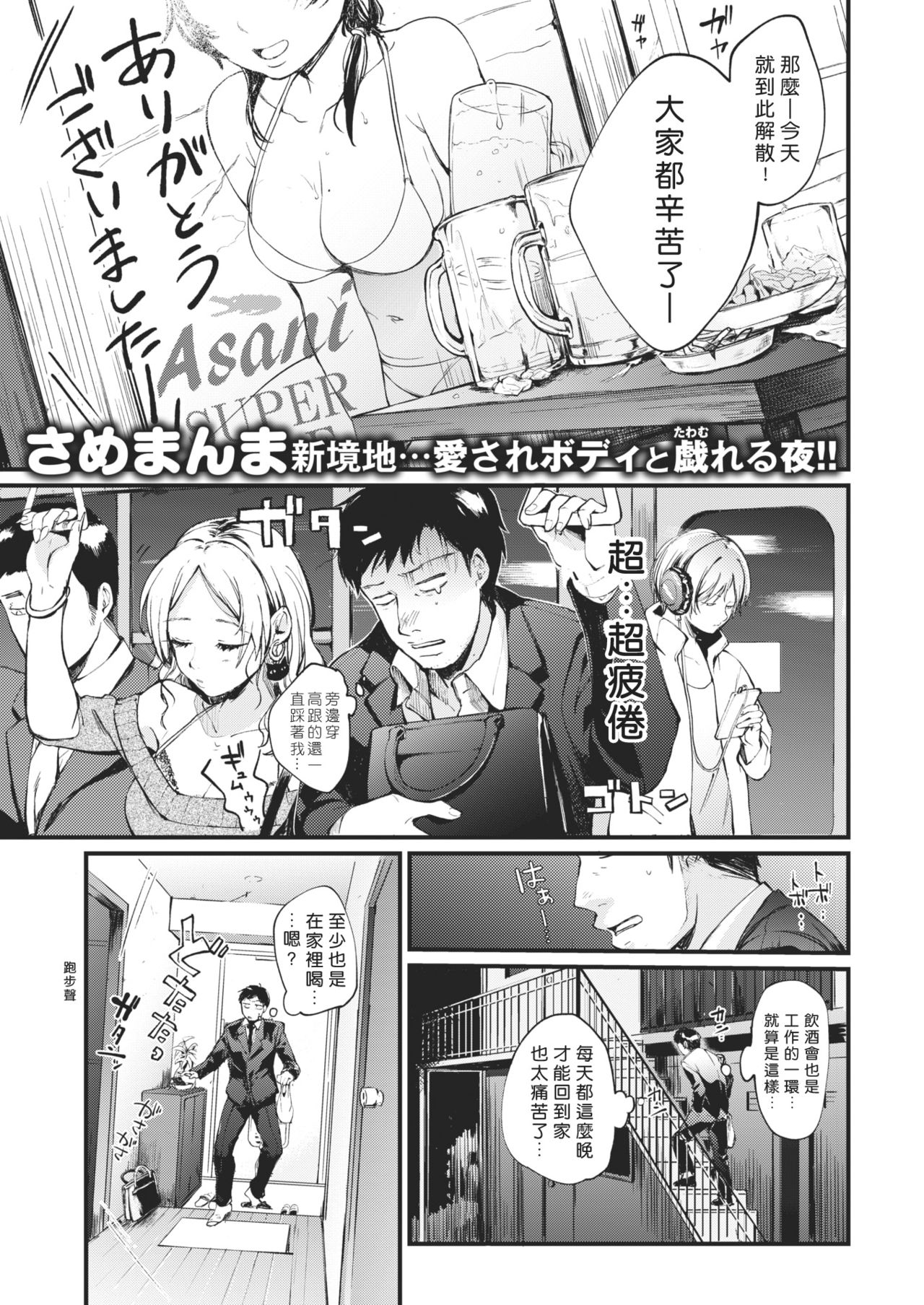 Juuden Max! page 1 full