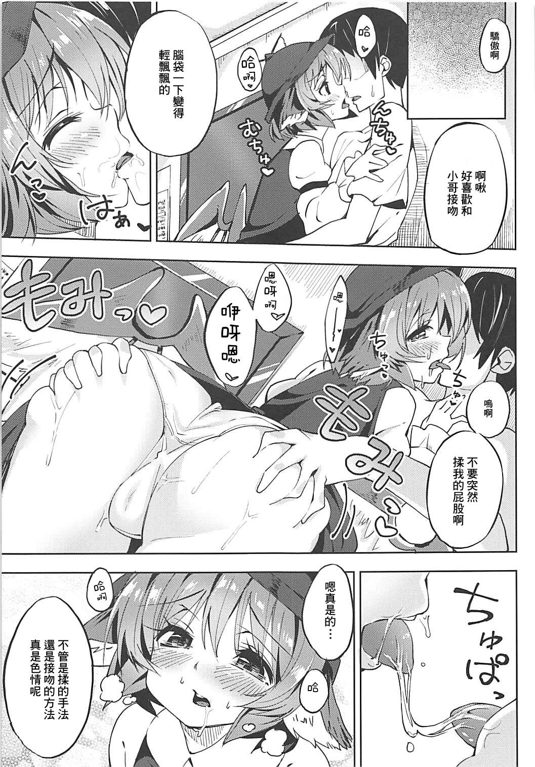 Powapowa-kei Iyashi Misty to Ecchi Suru Hon page 4 full