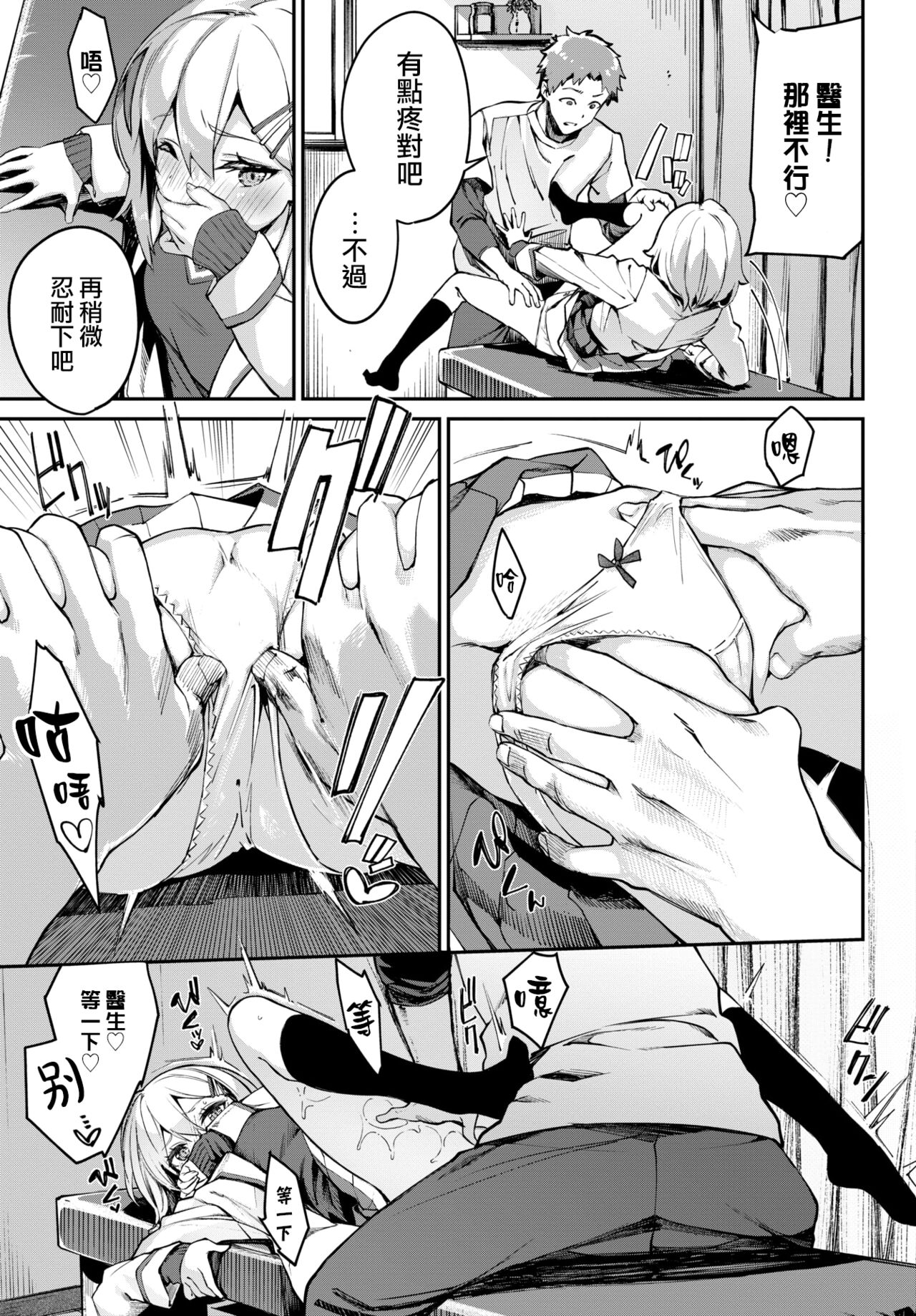 SEITAI in dream 2 page 6 full