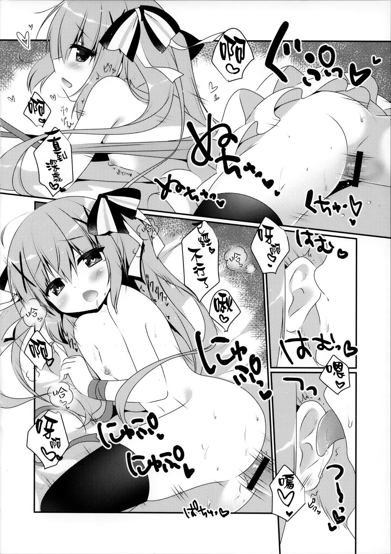 Kaitou wa Replica page 10 full