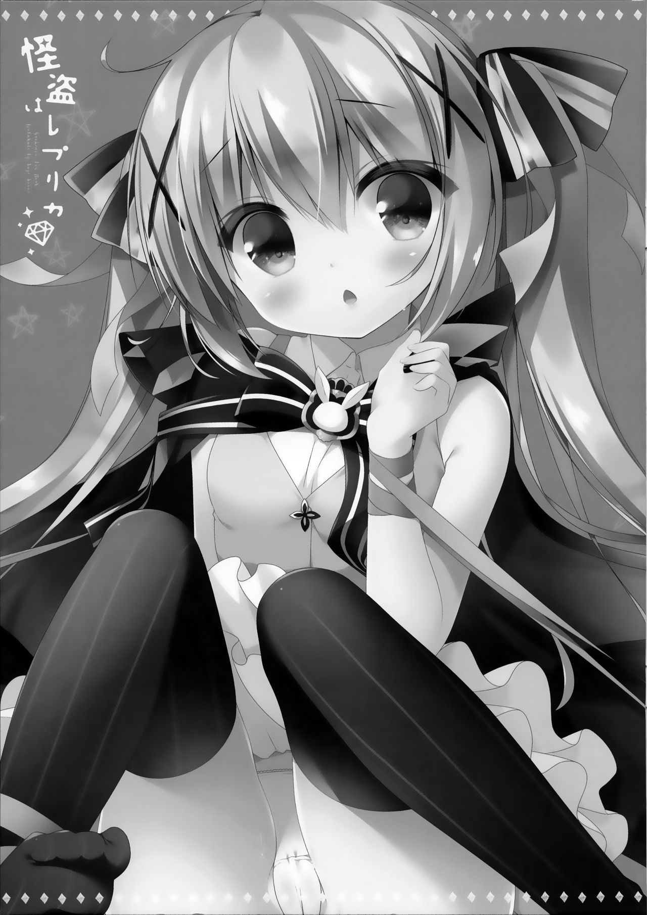 Kaitou wa Replica page 3 full