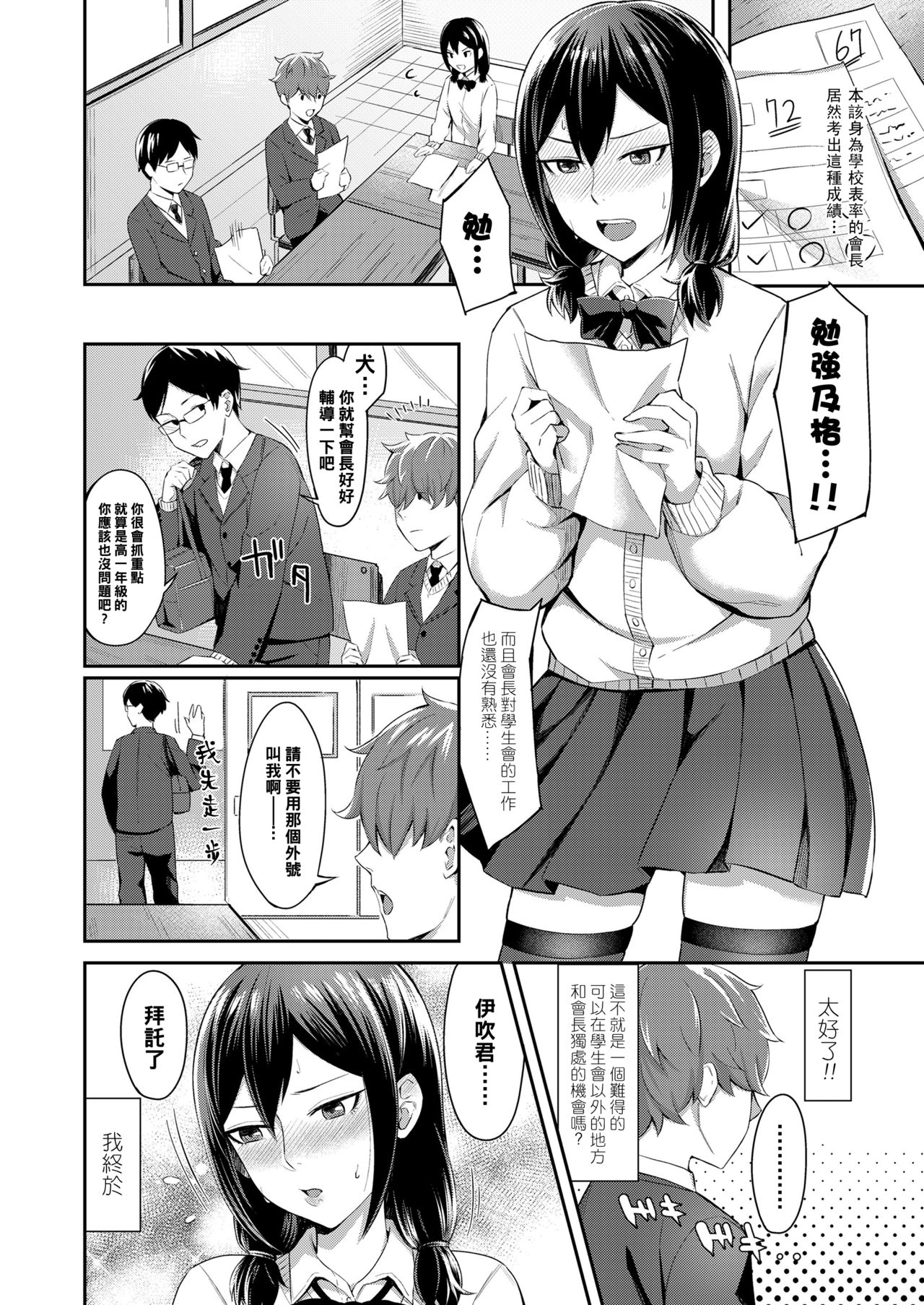 I Wanna Be Your Dog page 2 full