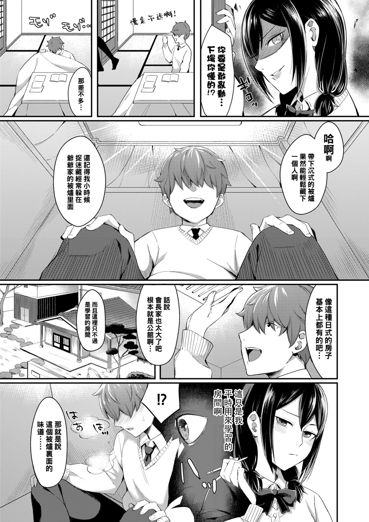 I Wanna Be Your Dog page 5 full