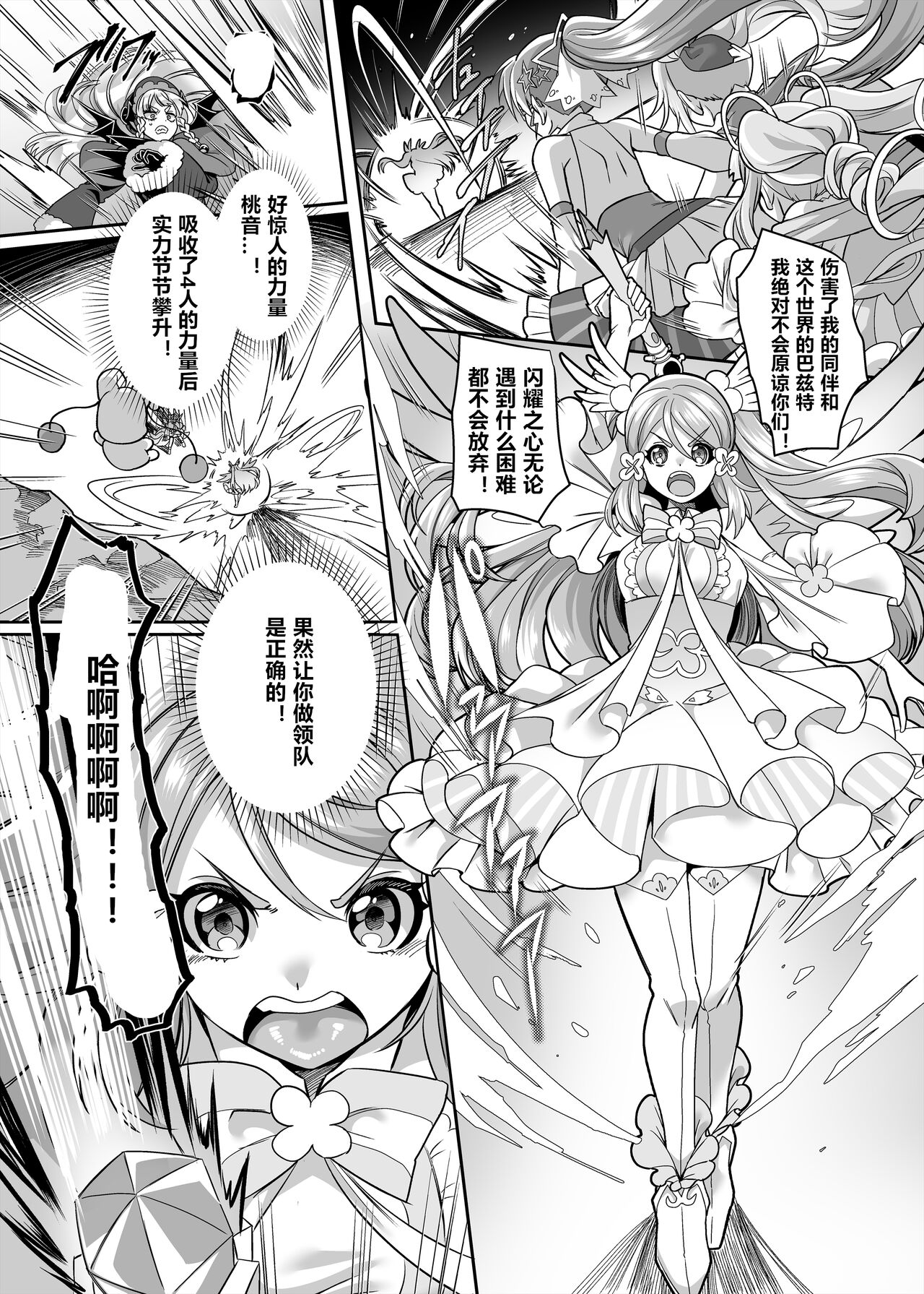 Henshin Heroine Team no Yuukan de Nakama Omoi de Zettai Makenai Pink page 3 full