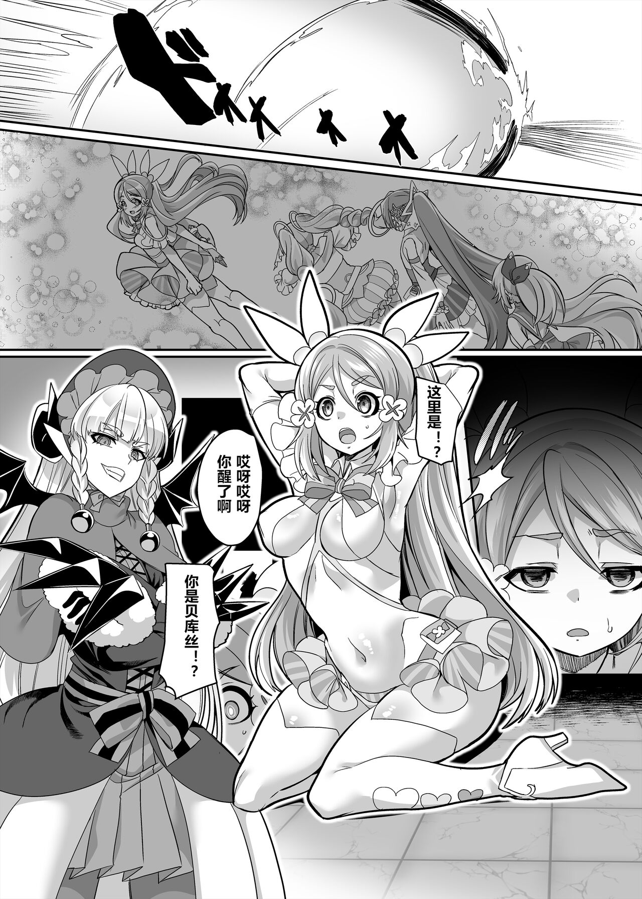 Henshin Heroine Team no Yuukan de Nakama Omoi de Zettai Makenai Pink page 4 full