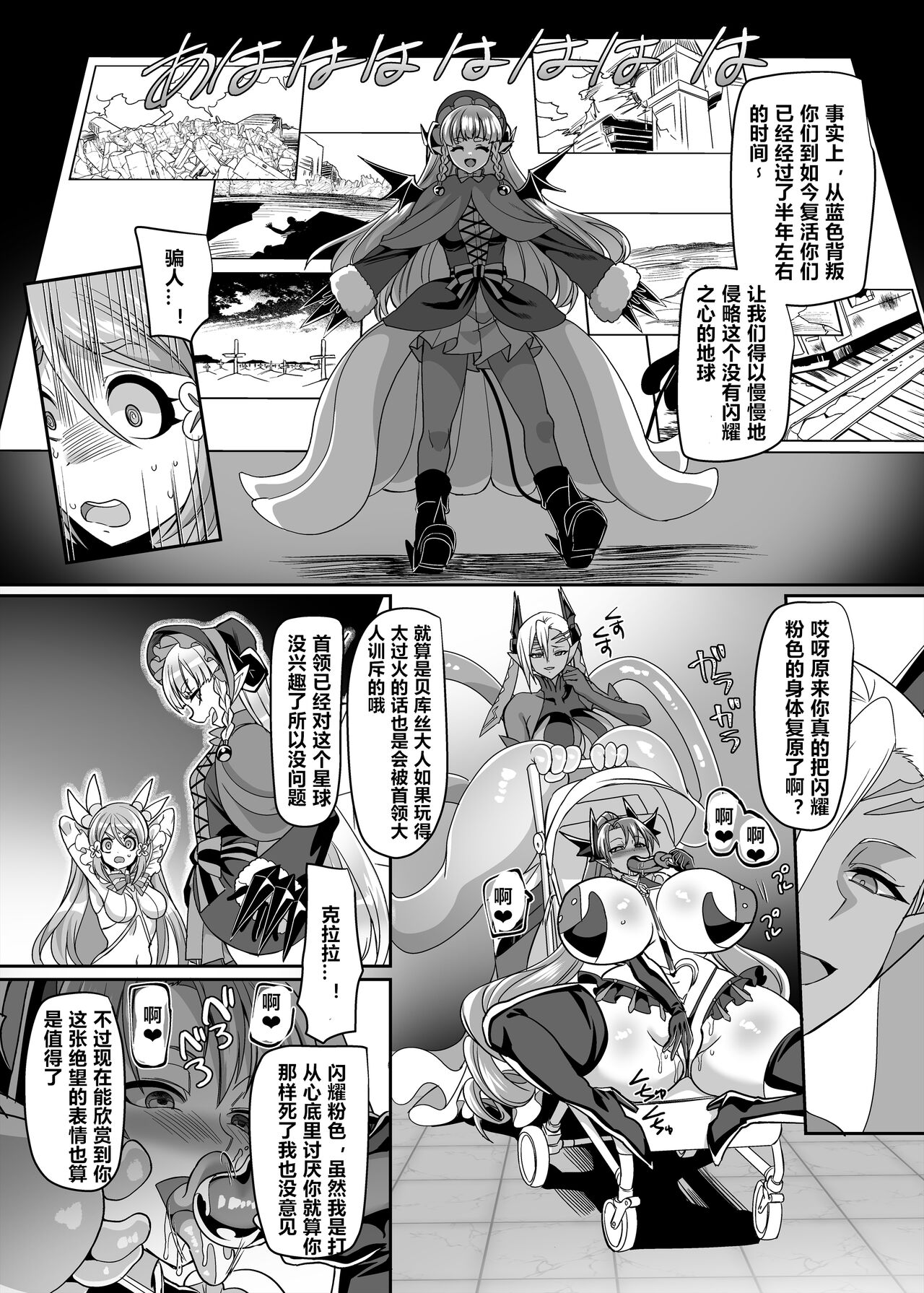 Henshin Heroine Team no Yuukan de Nakama Omoi de Zettai Makenai Pink page 6 full