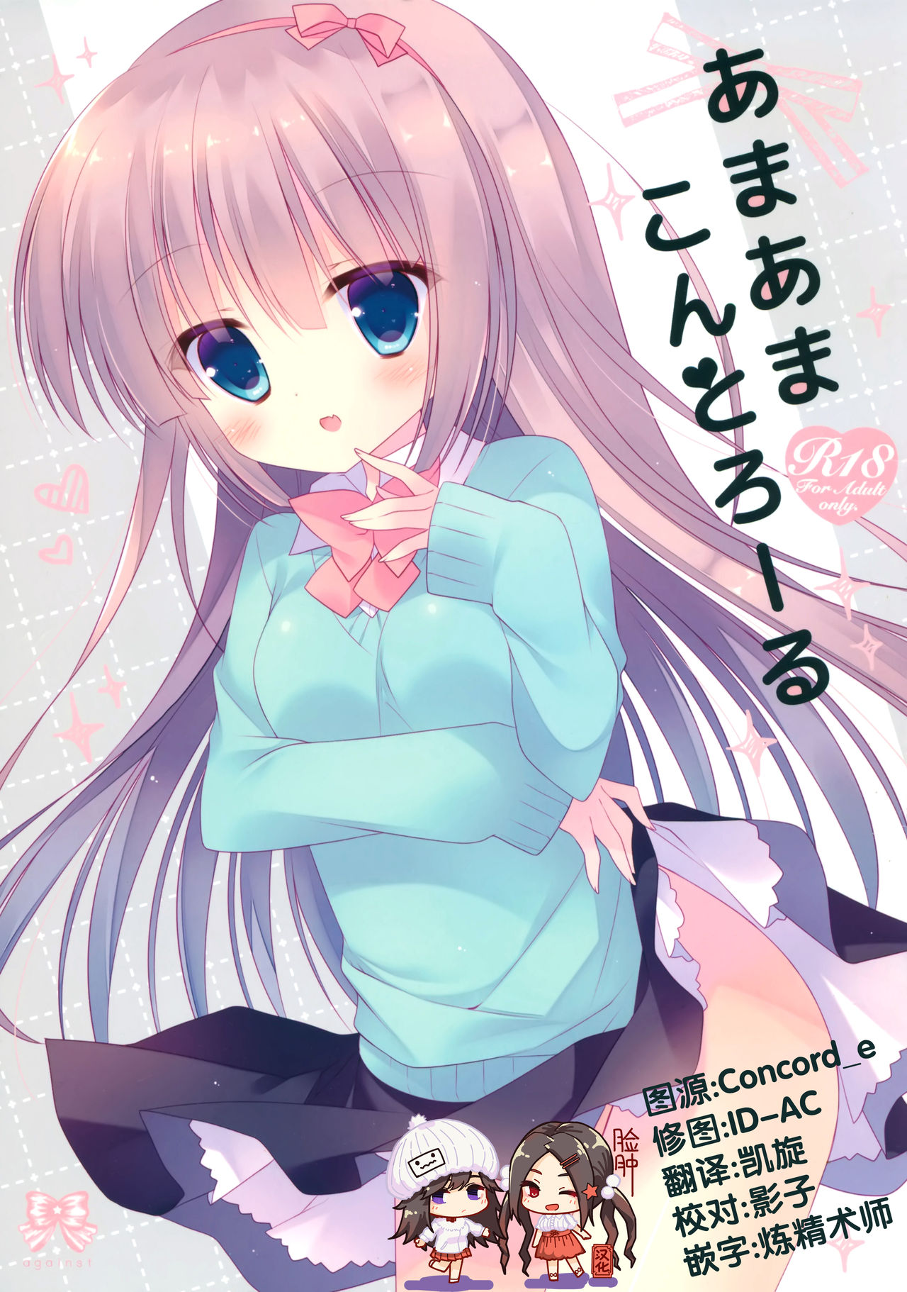 Amaama Control page 1 full