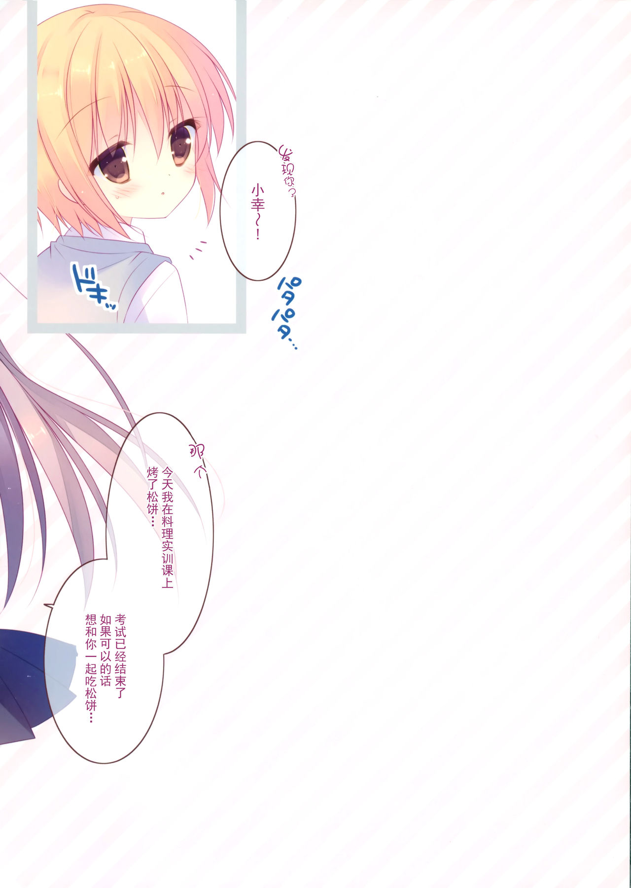 Amaama Control page 3 full