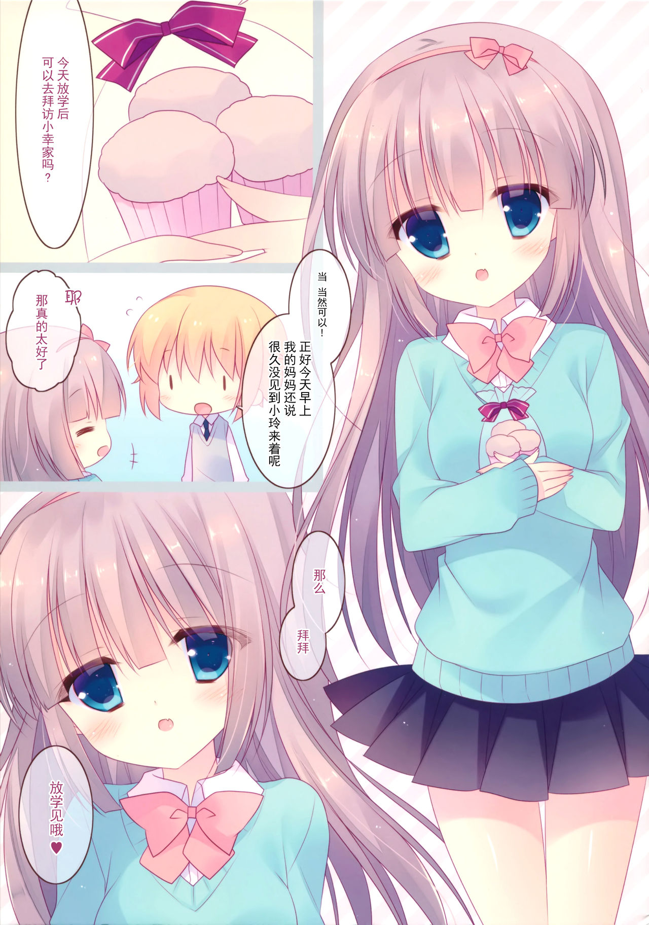 Amaama Control page 4 full