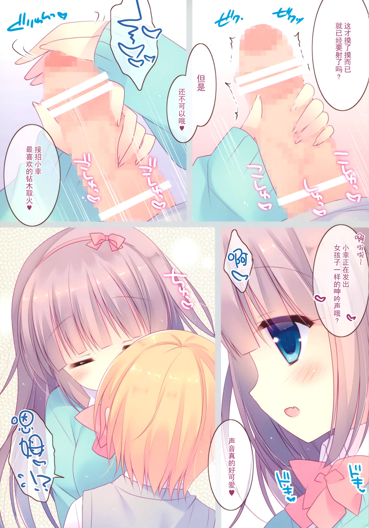 Amaama Control page 6 full