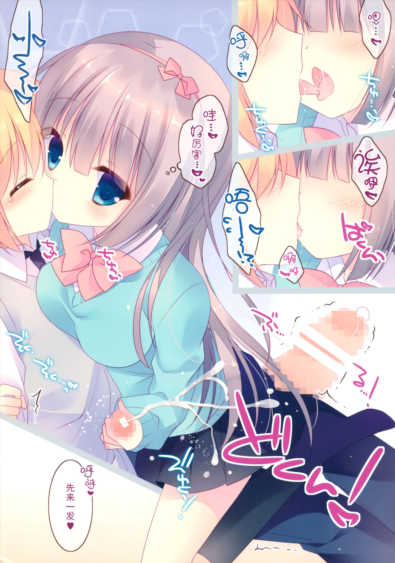 Amaama Control page 7 full