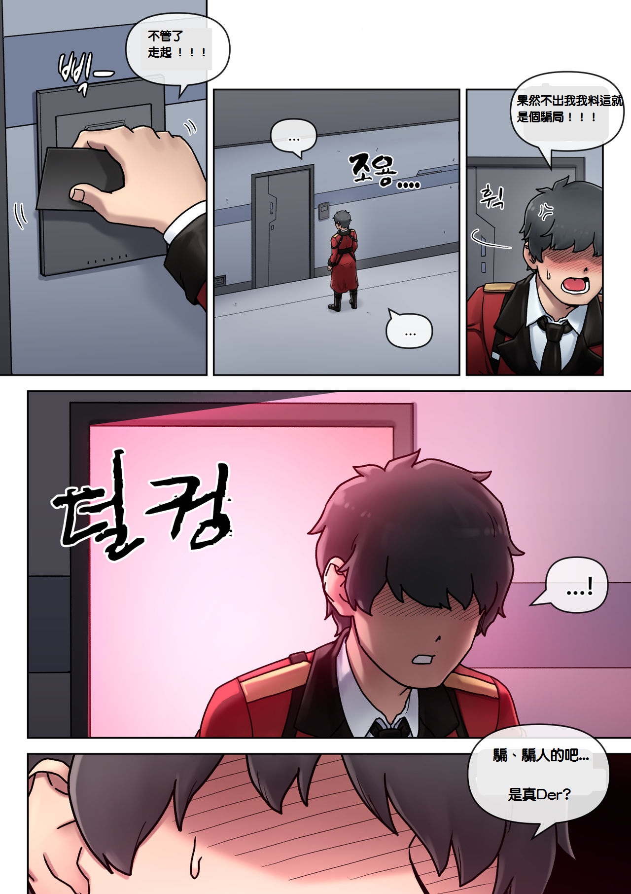 Secret VIP Shop of G&K page 4 full