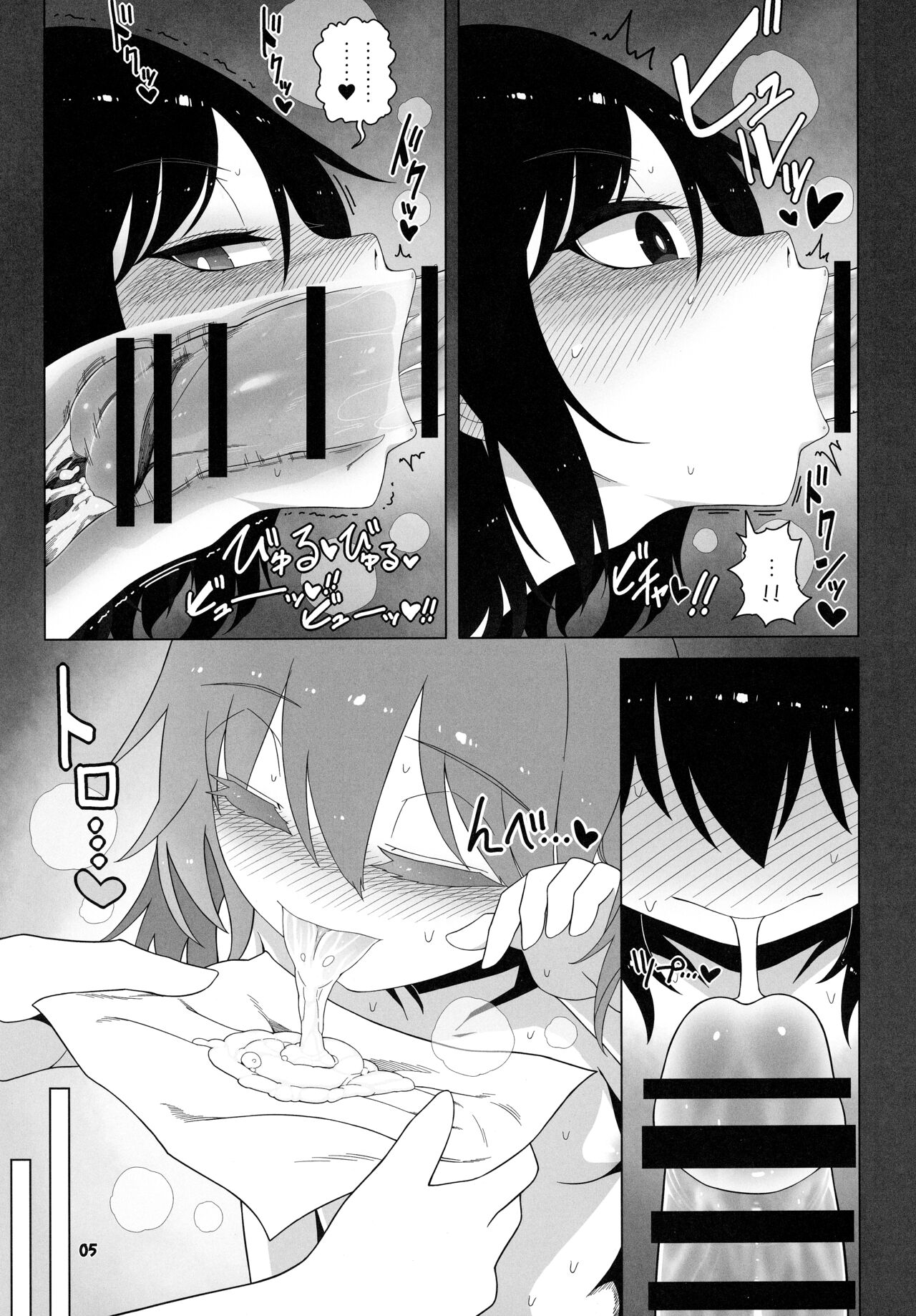 Hakurei Reimu Miko Soubi Zenbu OFF page 5 full