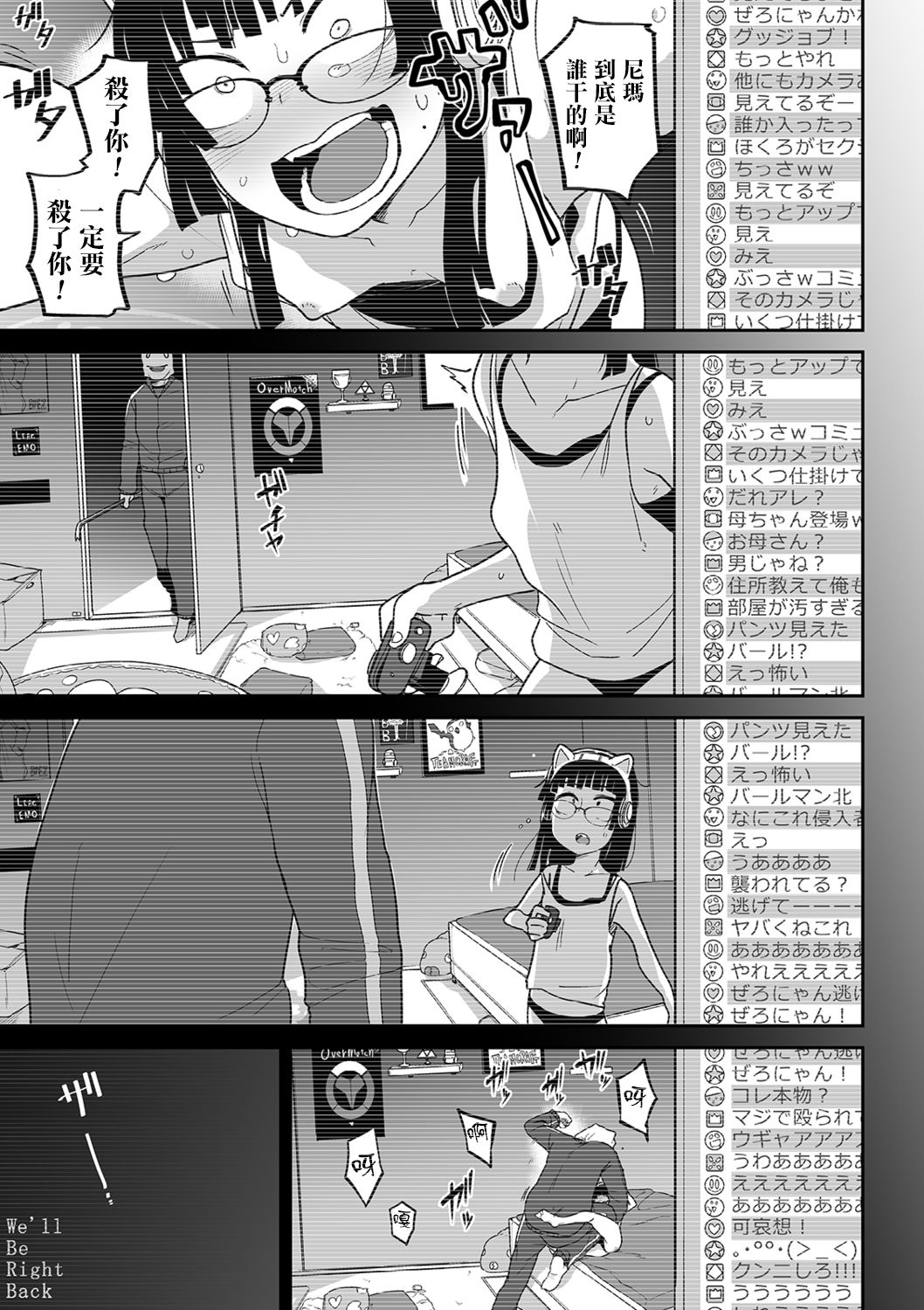 Aori Gamer wa Totsugeki ni Yowai page 8 full