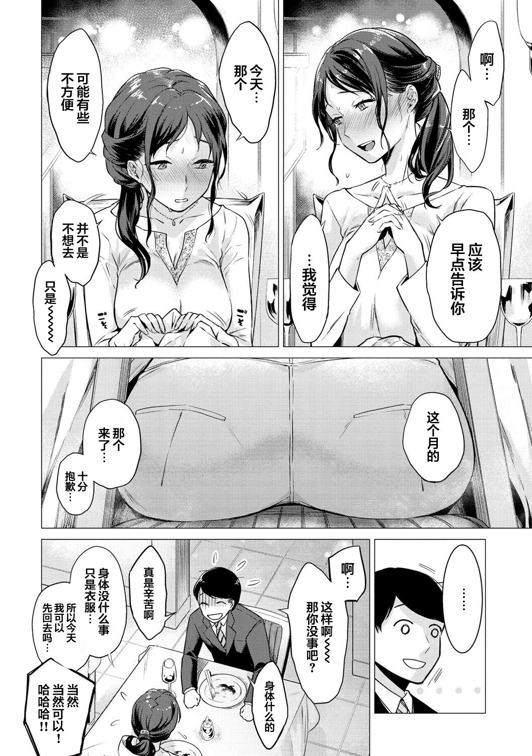 Kankou page 3 full