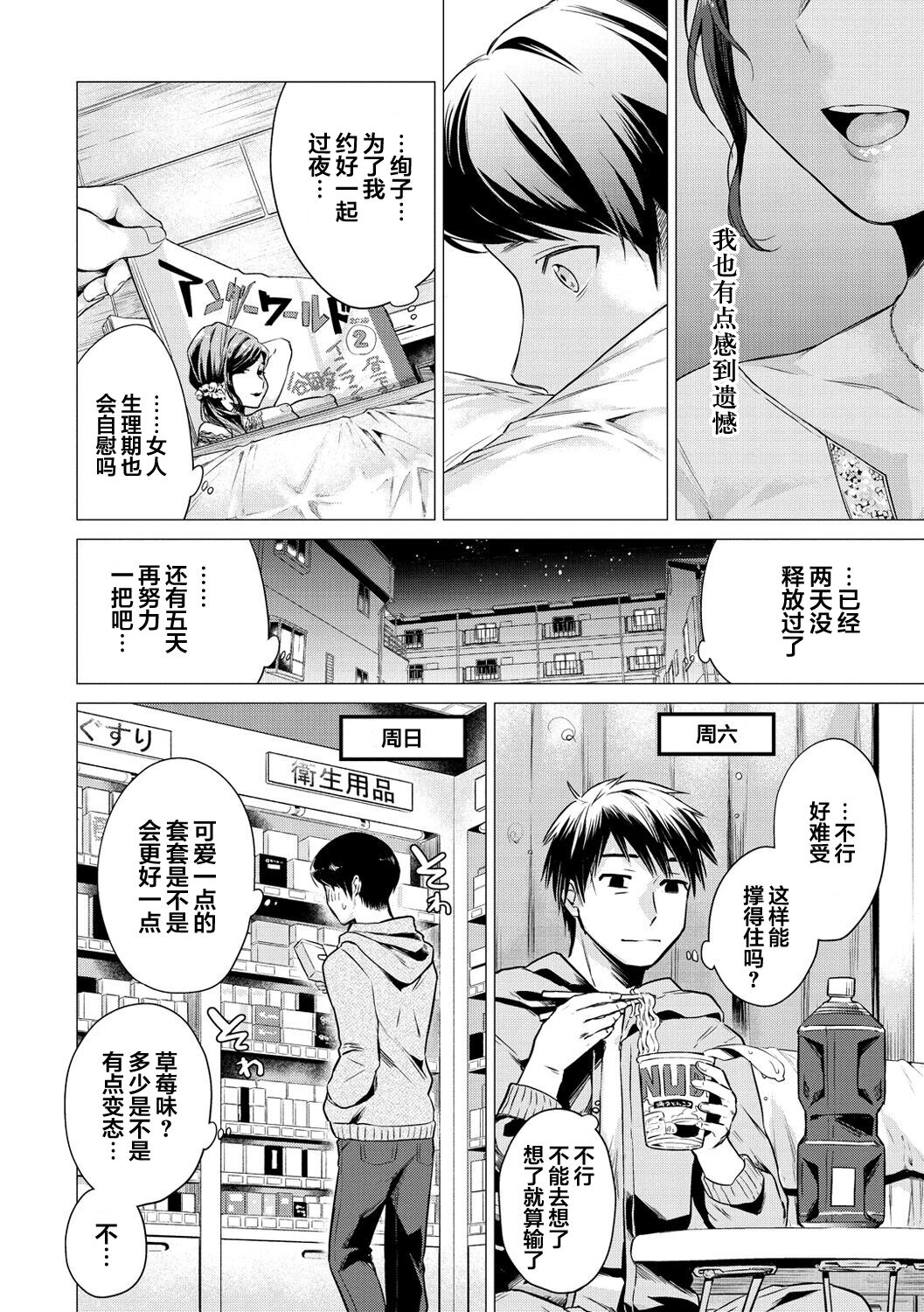 Kankou page 5 full