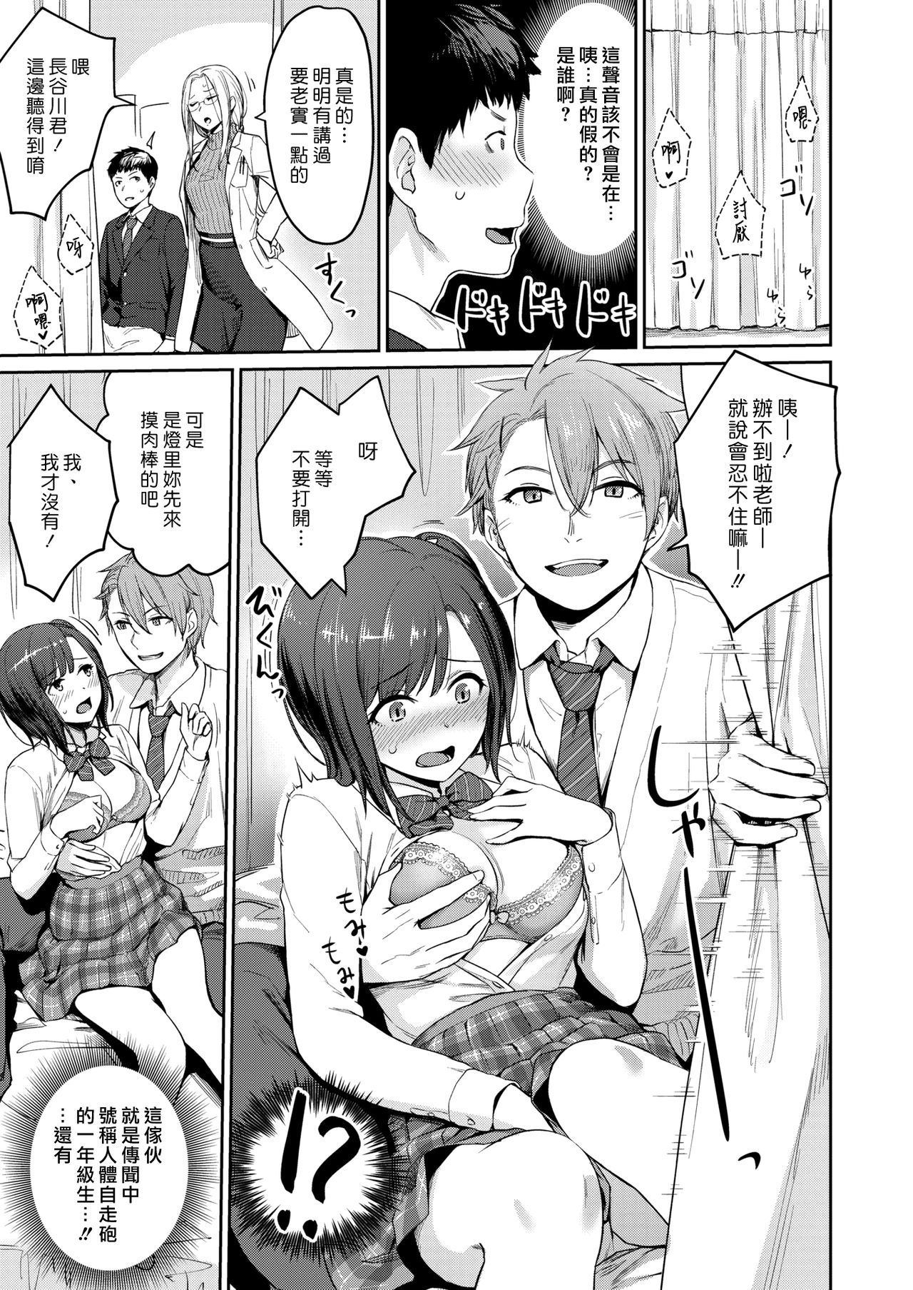 HEAVEN and HELLth room page 3 full