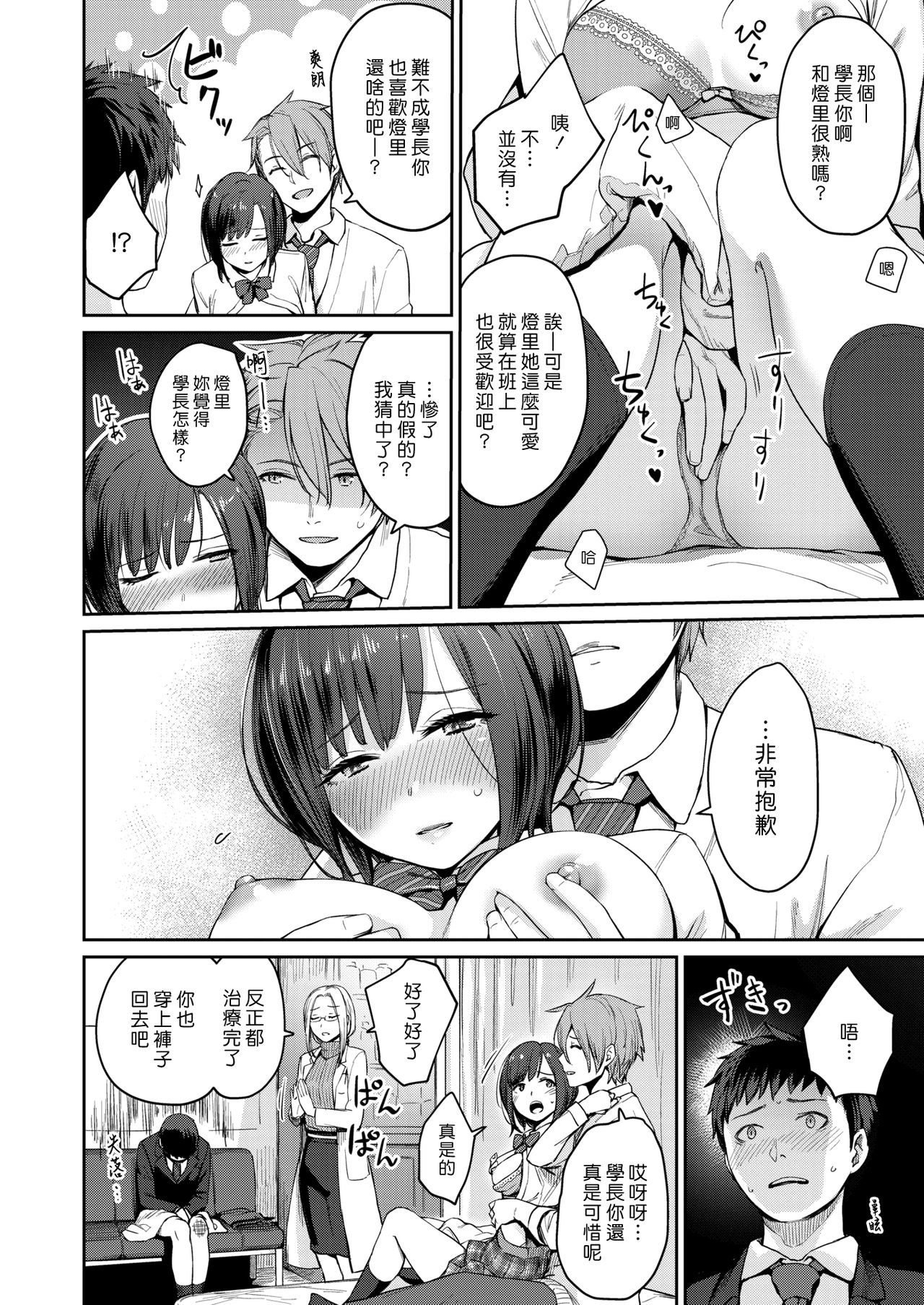 HEAVEN and HELLth room page 6 full