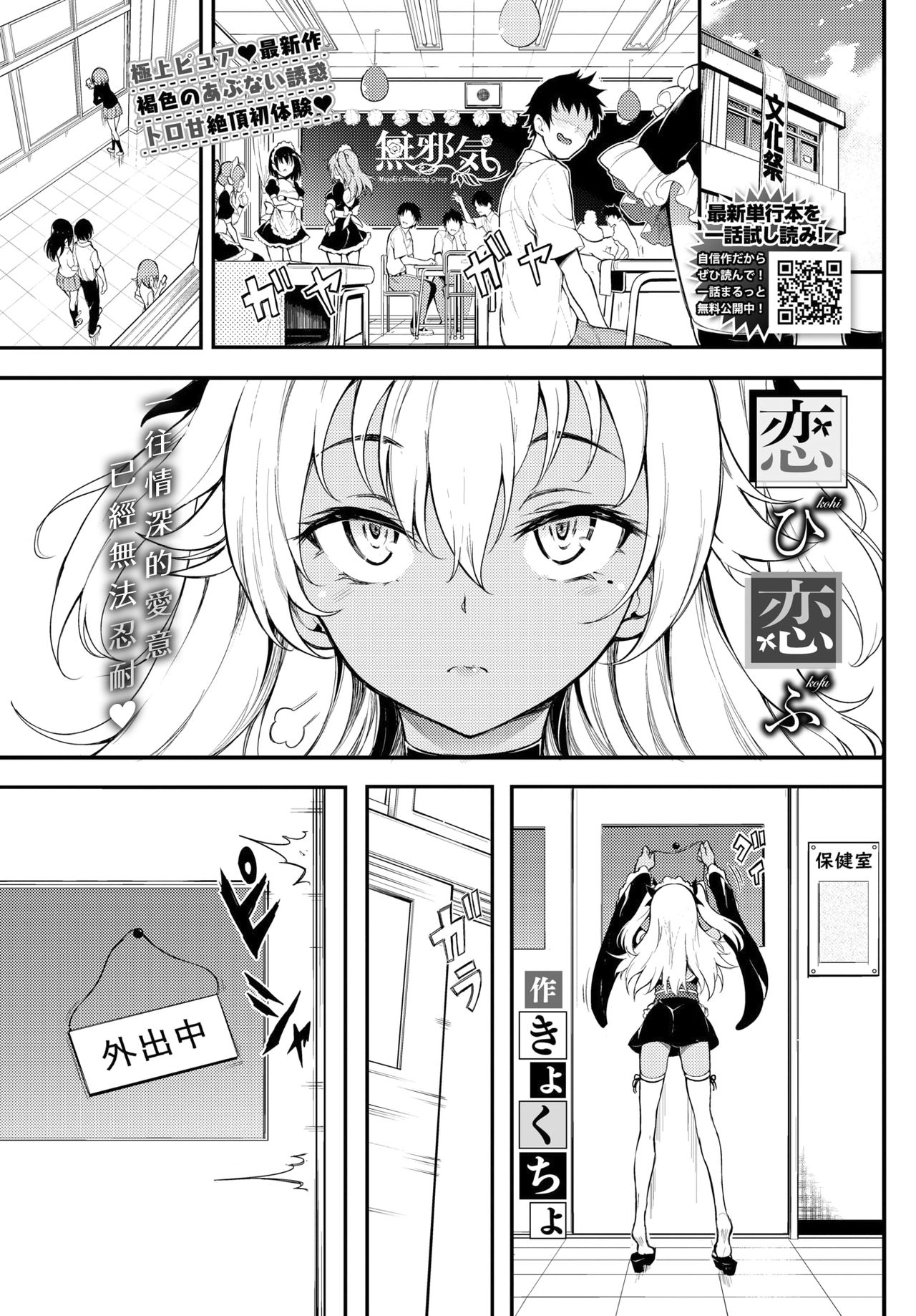 Kohikofu page 1 full